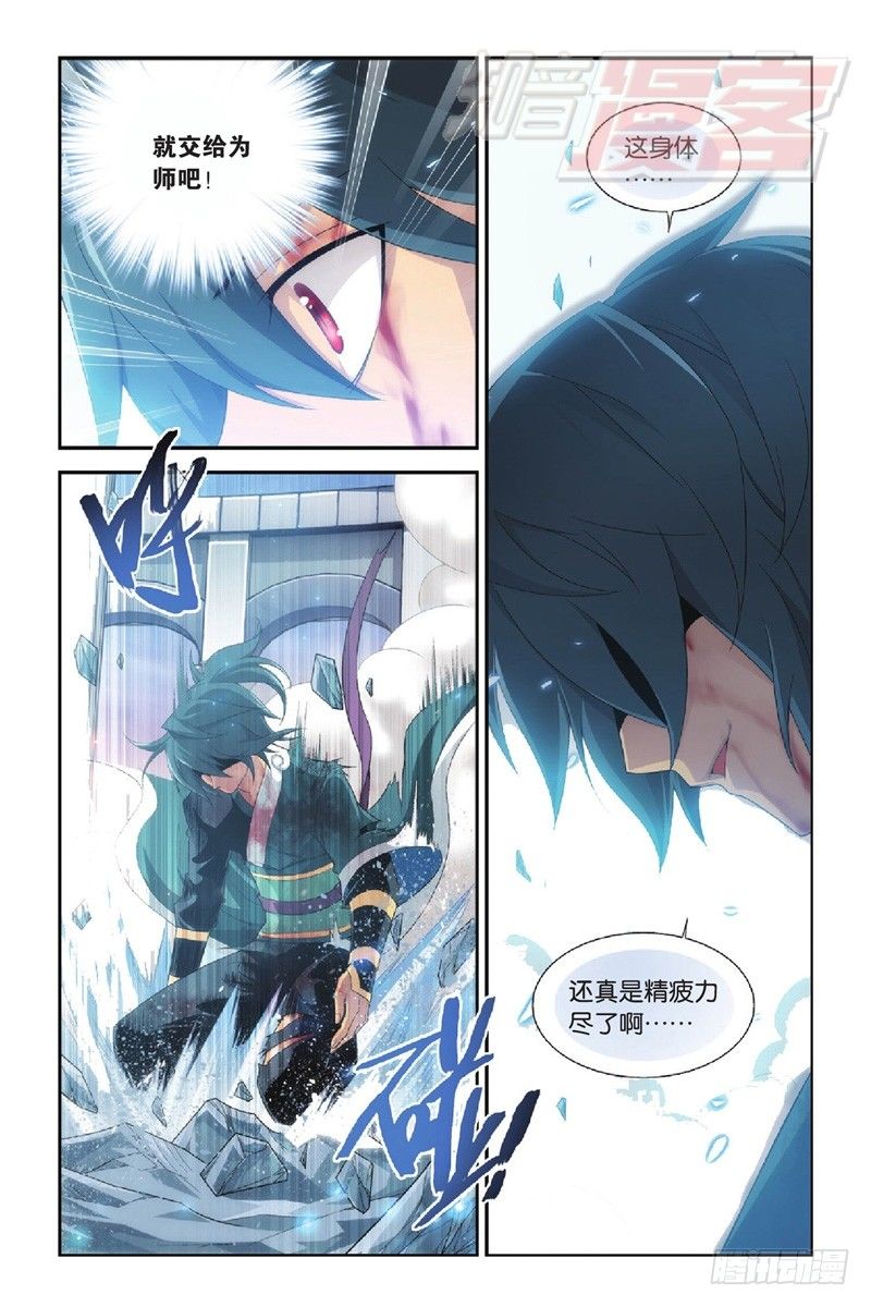 斗破苍穹漫画,89（上）2图