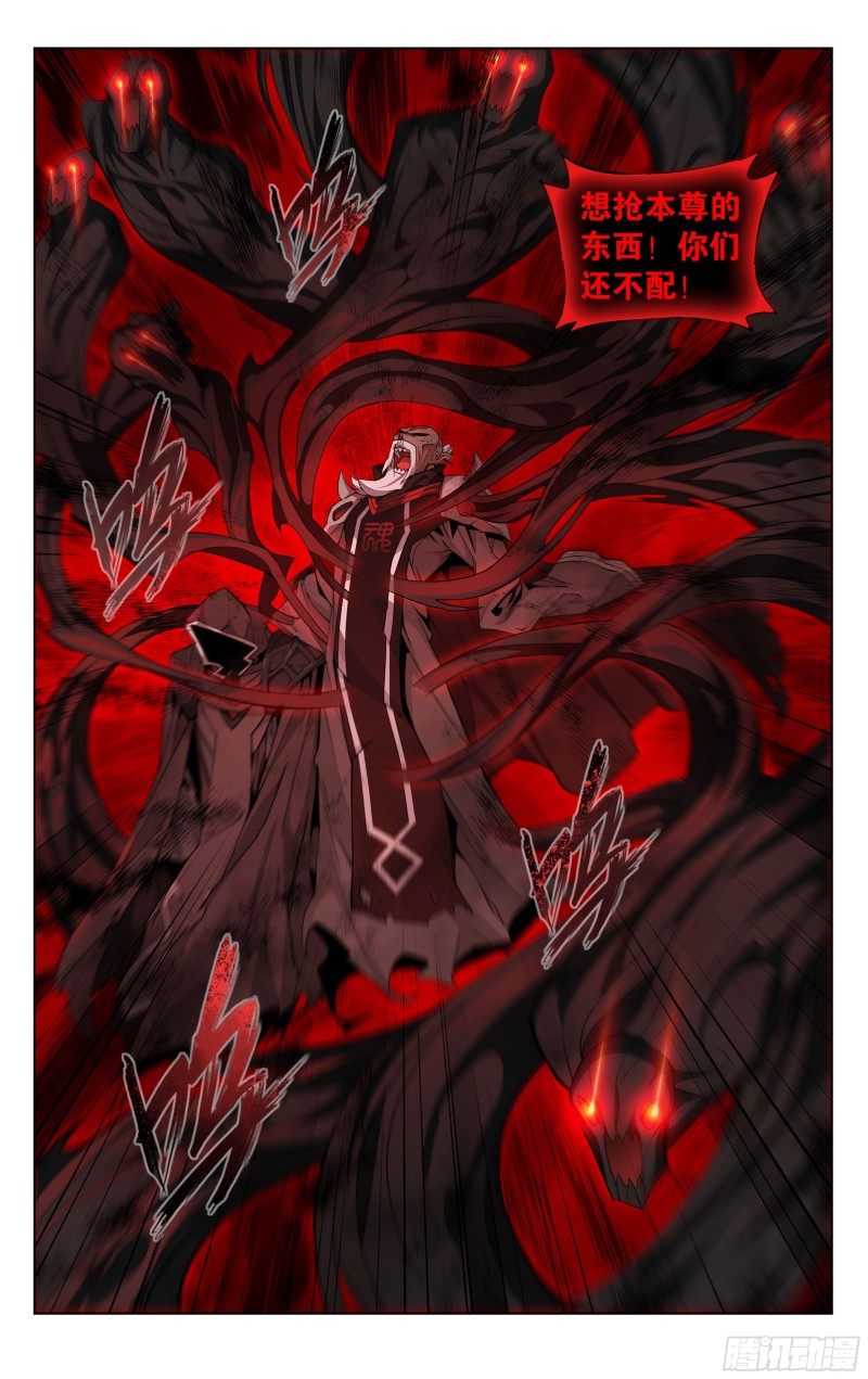 斗破苍穹漫画,318回 斗圣遗骨2图