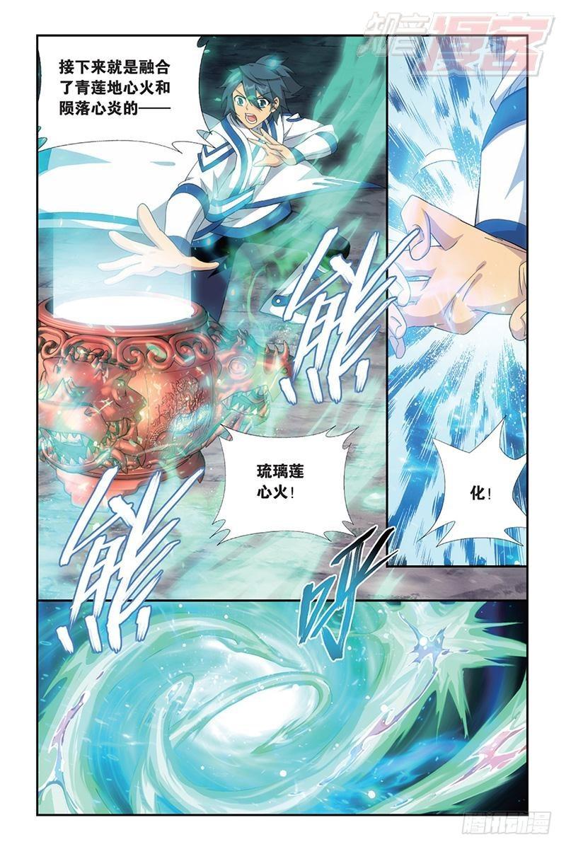斗破苍穹漫画,第163回 出征！2图