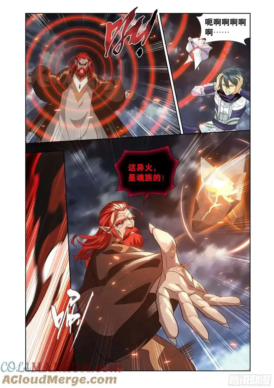 斗破苍穹年番在线观看免费版漫画,第425回 魂魔1图