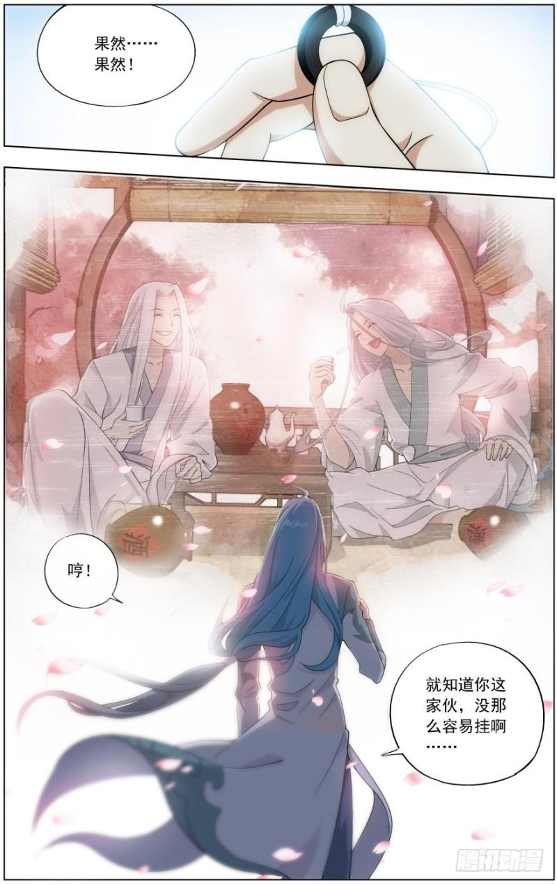 斗破苍穹漫画,第239回 霸道的风尊者（下）1图
