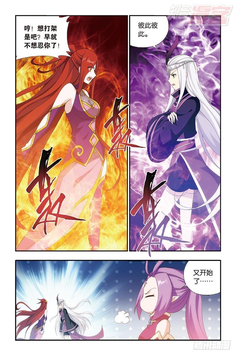 斗破苍穹漫画,第190回 魂殿的秘密1图