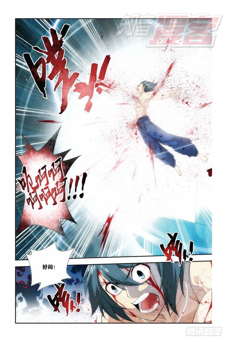 斗破苍穹年番在线观看免费版漫画,60（上）1图