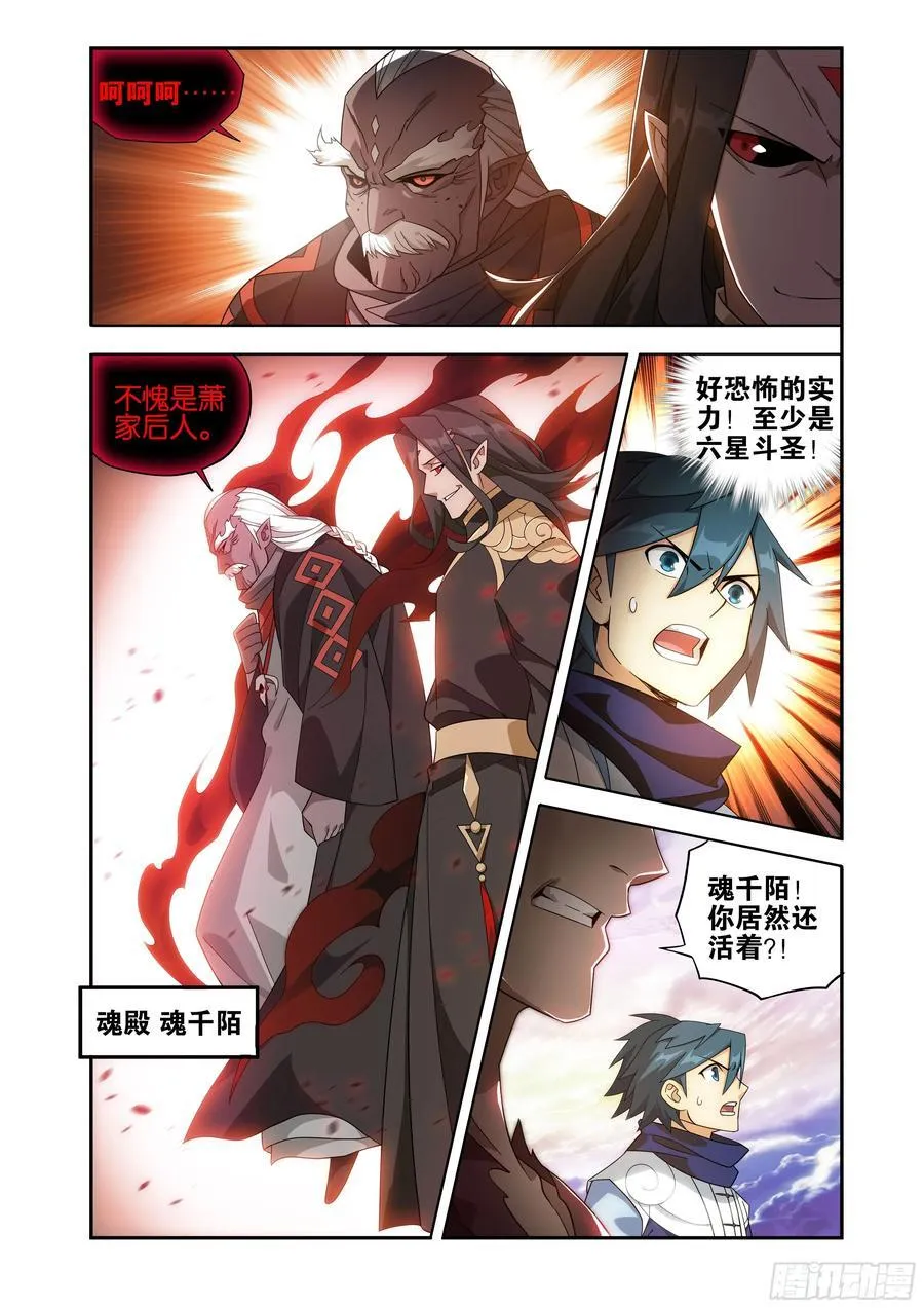 斗破苍穹漫画,第429回 炼魂蛊2图