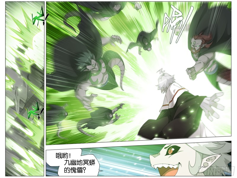 斗破苍穹年番动漫在线观看完整版漫画,324回 九天尊1图
