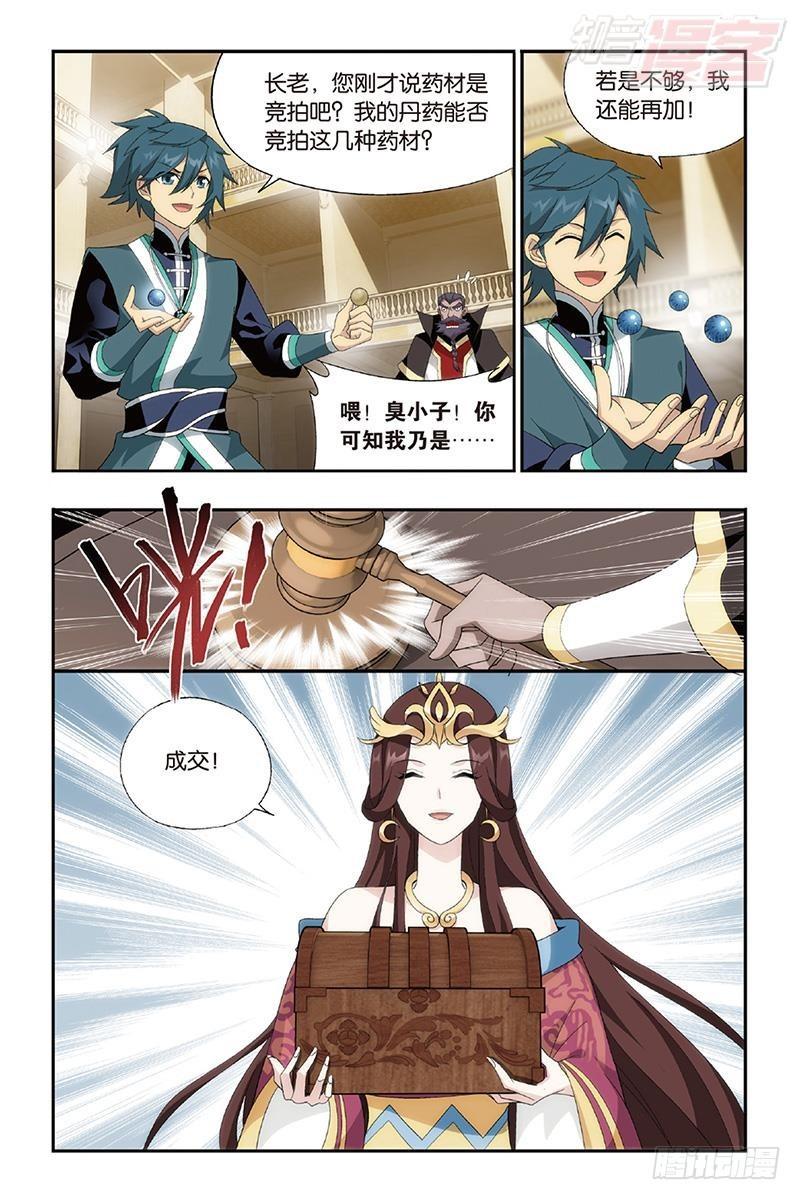斗破苍穹漫画,第192回 千药坊2图