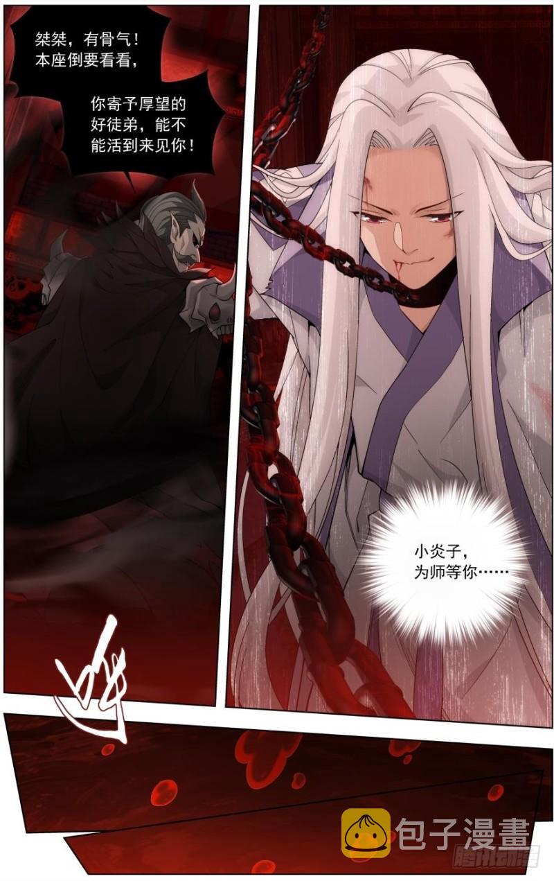 斗破苍穹漫画,第236回 晋级斗宗（下）1图