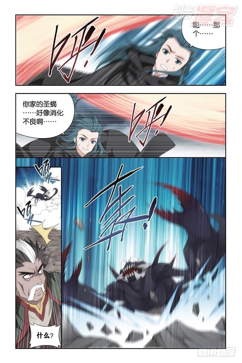 斗破苍穹漫画,第186回 踏蝎山2图