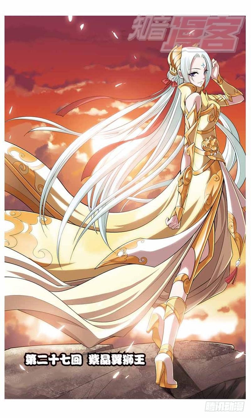 斗破苍穹漫画,271图