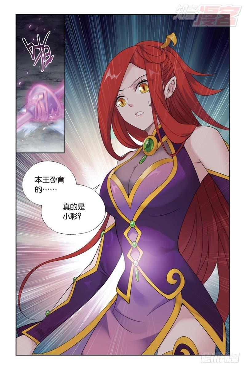 斗破苍穹漫画,第182回 兰梦之征1图