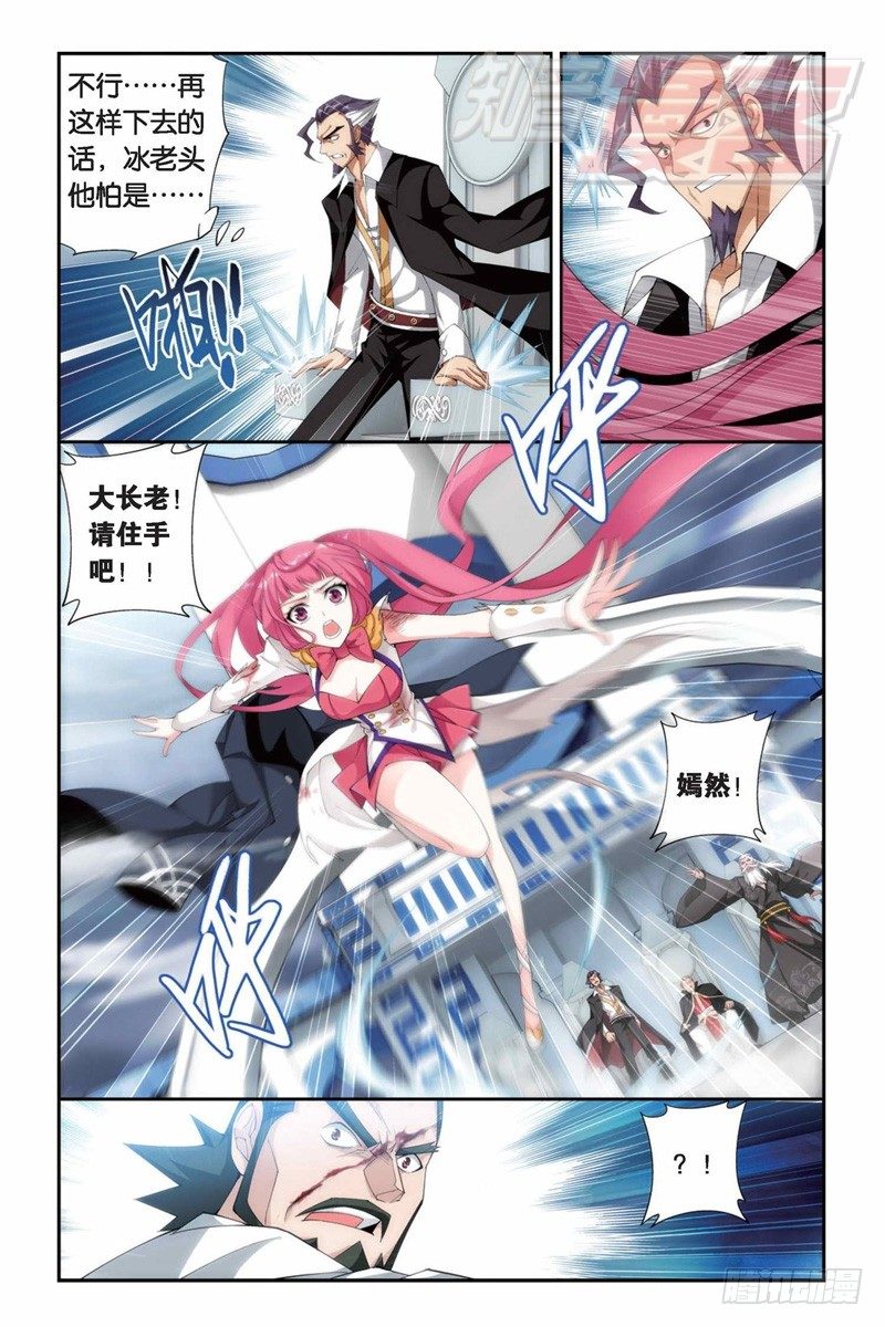 斗破苍穹漫画,80（上）2图