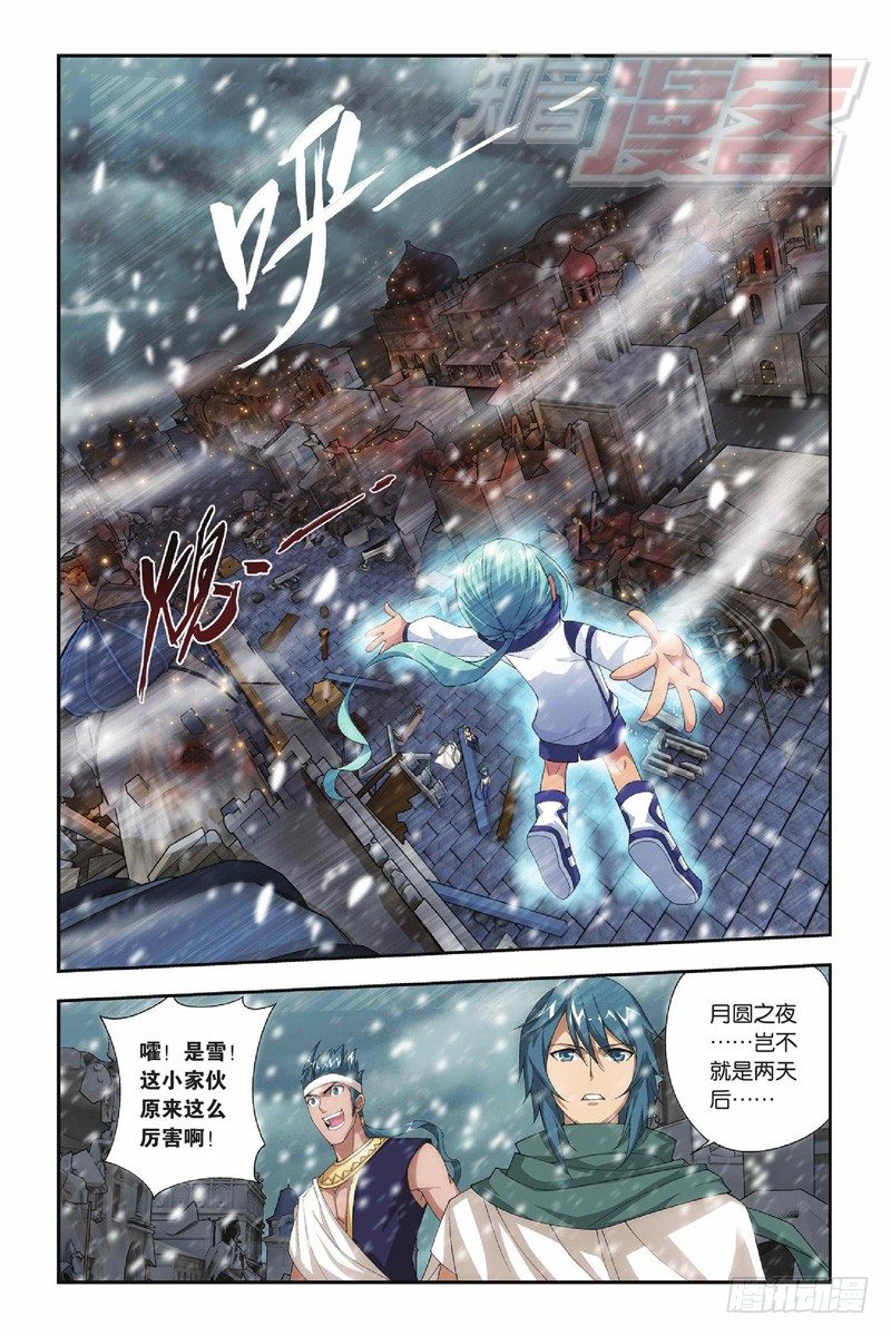 斗破苍穹漫画,53（上）2图