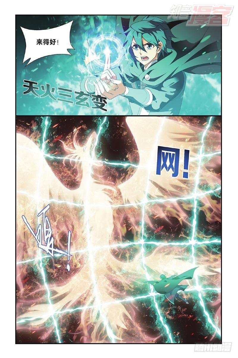 斗破苍穹年番动漫在线观看完整版漫画,第200回 自寻死路1图