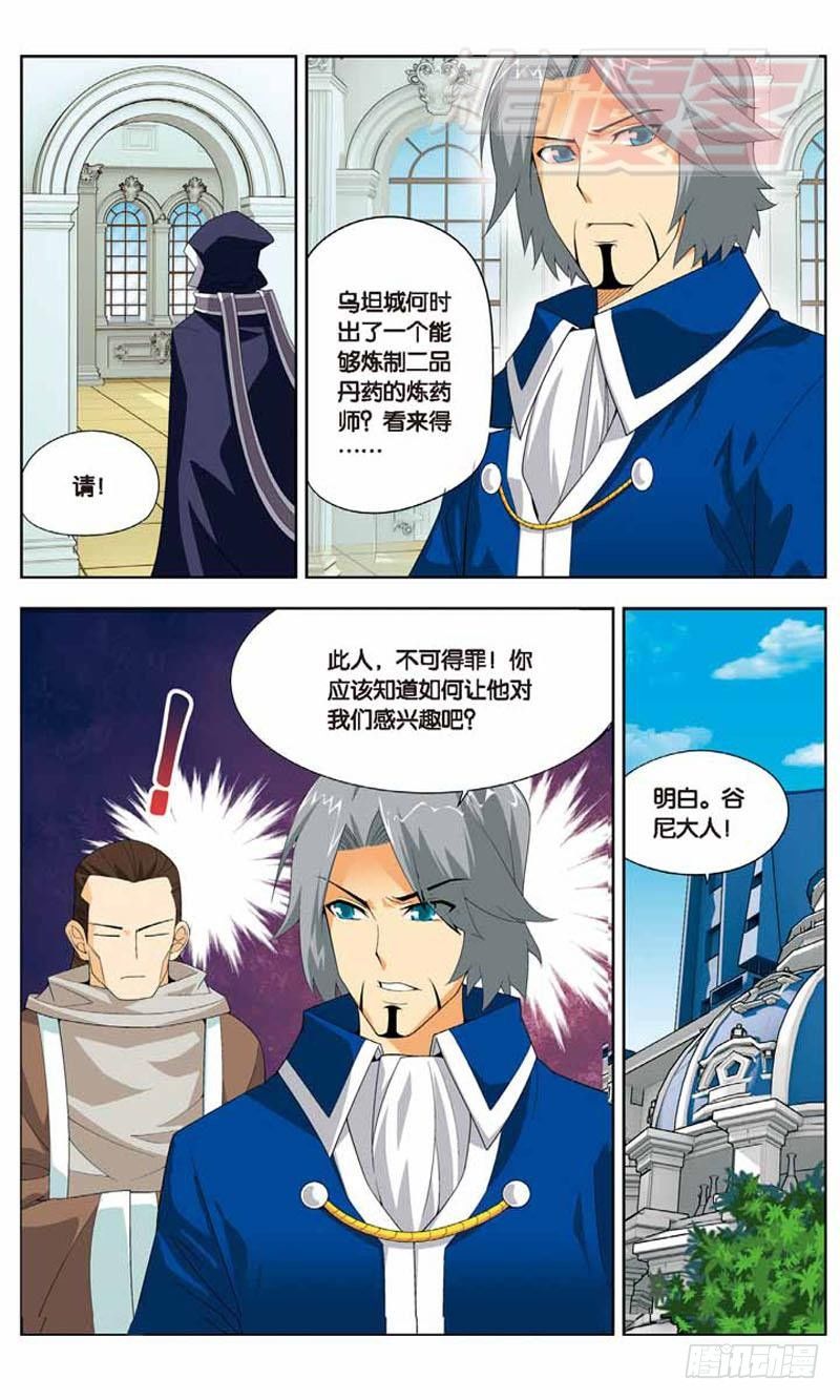 斗破苍穹漫画,082图
