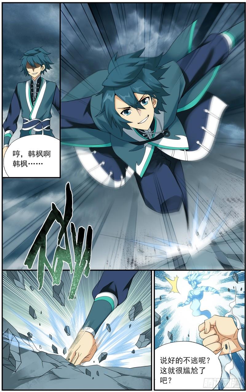 斗破苍穹漫画,第213回 天妖傀1图