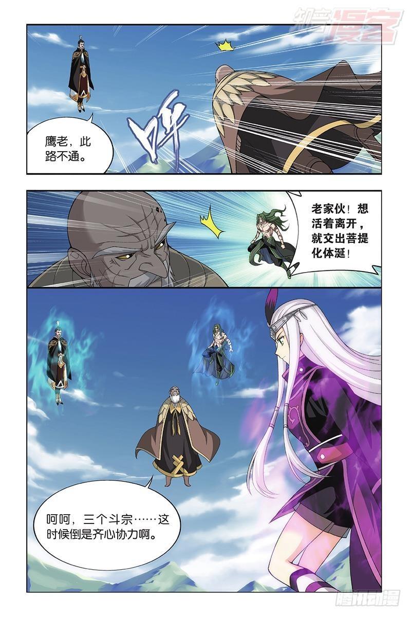 斗破苍穹漫画,第199回 行尸走肉2图