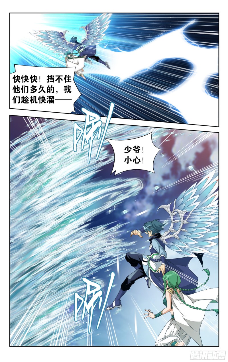 斗破苍穹漫画,330回 新焚决1图