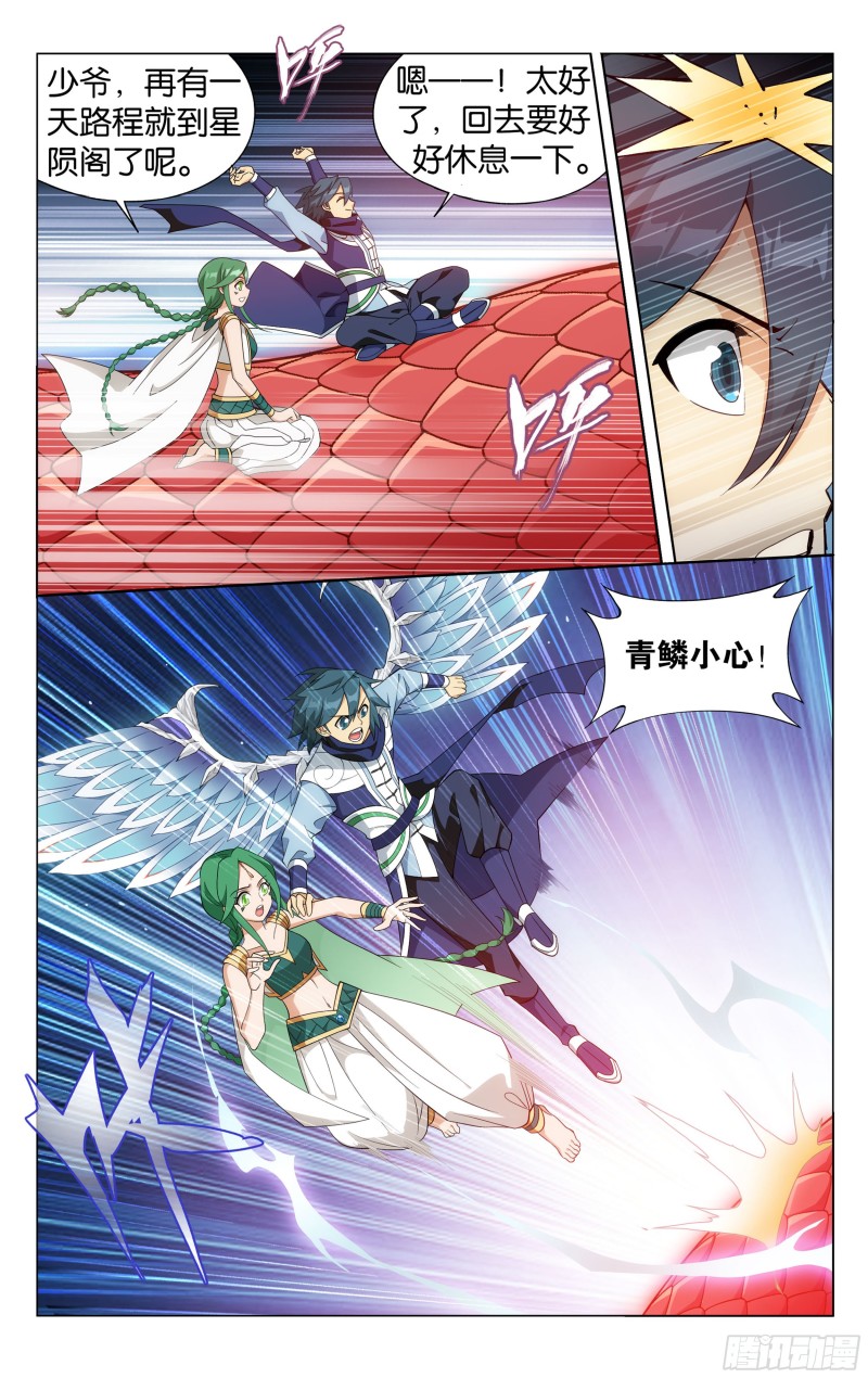 斗破苍穹漫画,329回 花宗修炼场1图