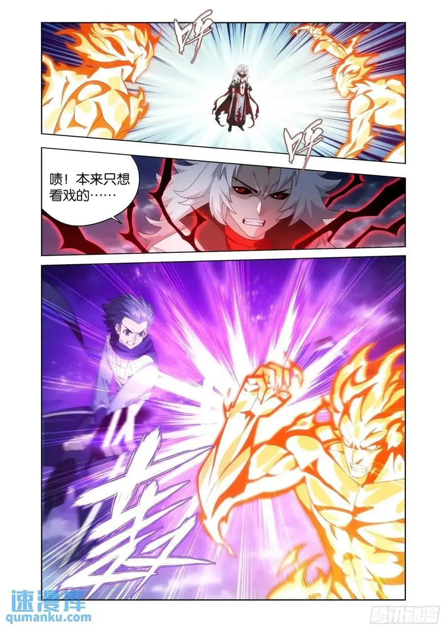 斗破苍穹漫画,第422回 天罗炼火2图