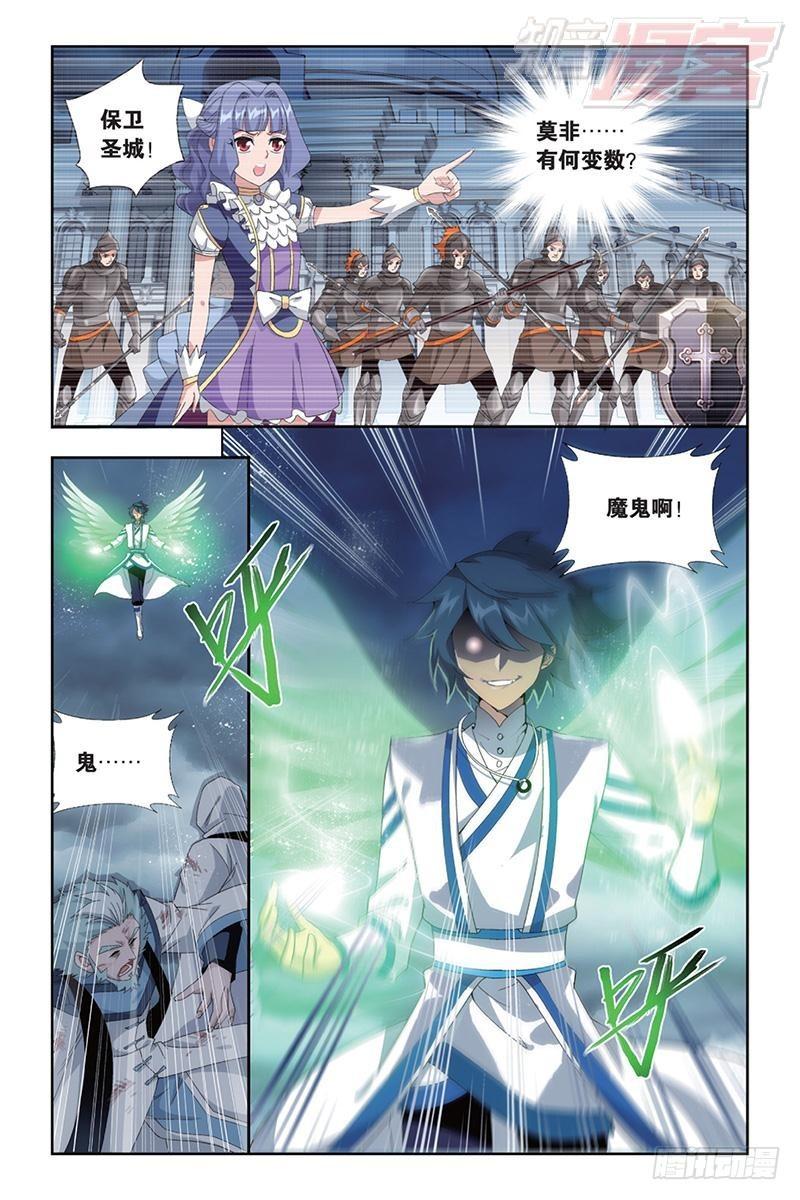 斗破苍穹漫画,第165回 魔鬼（上）2图