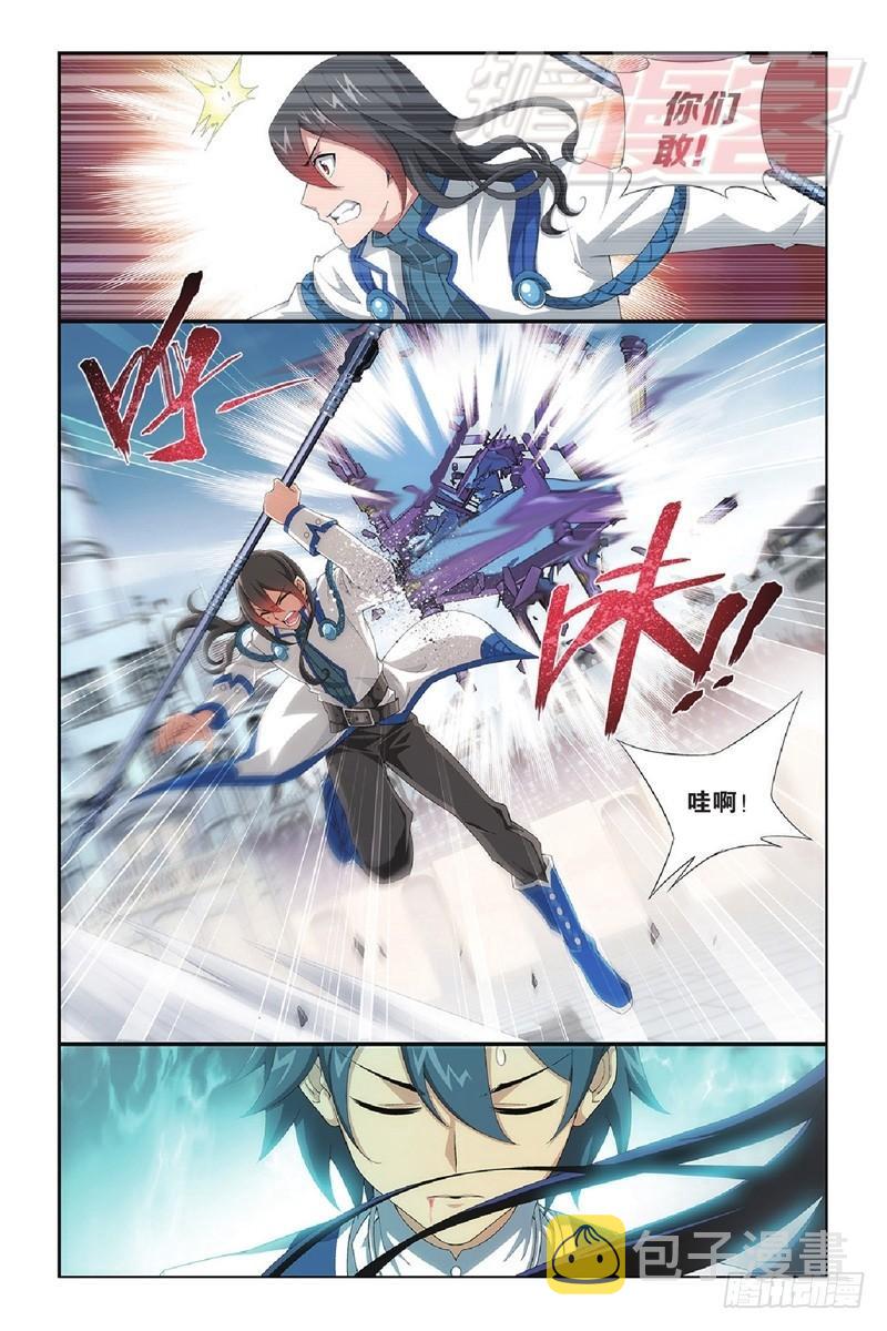 斗破苍穹漫画,108（下）1图