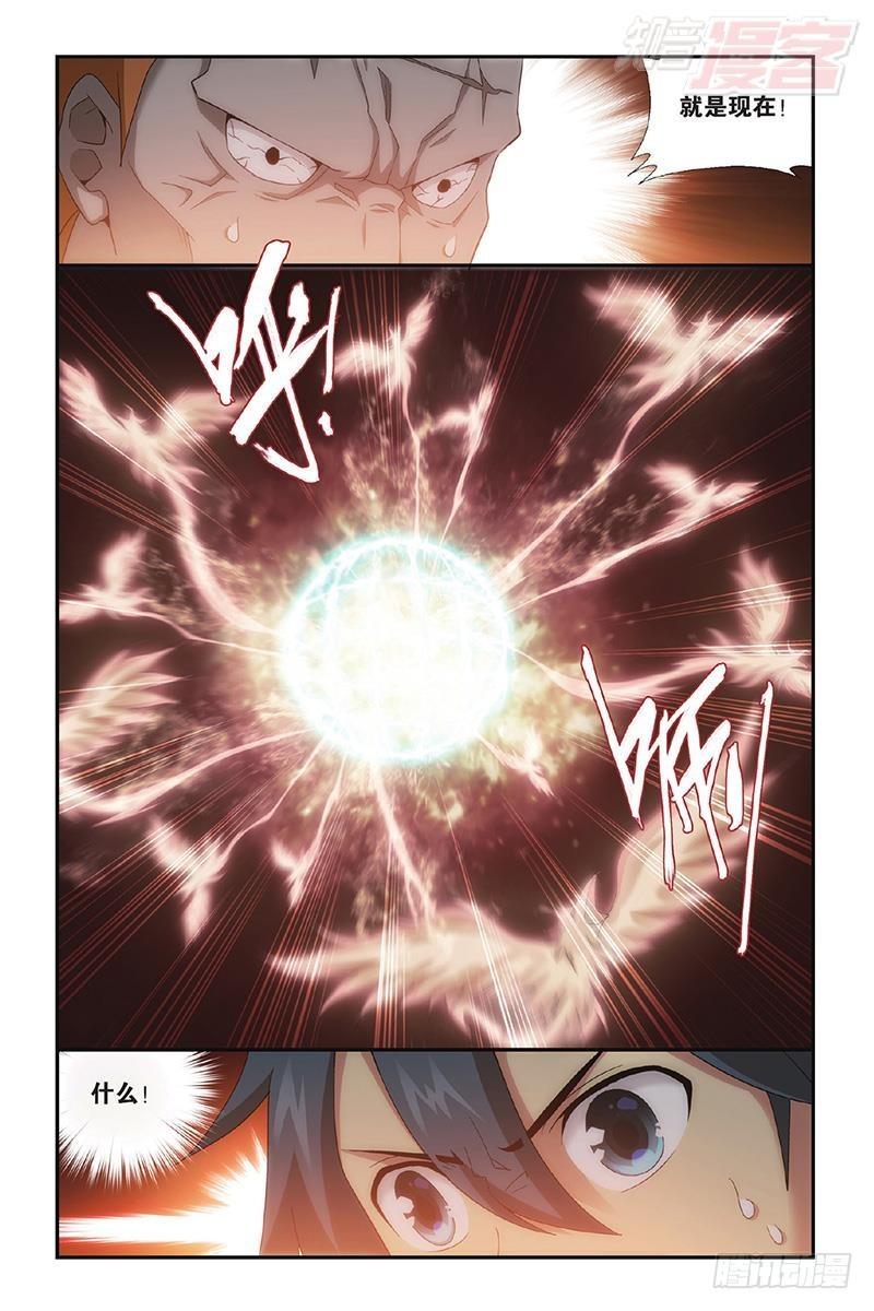 斗破苍穹年番动漫在线观看完整版漫画,第200回 自寻死路1图