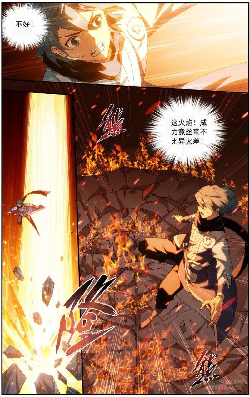 斗破苍穹漫画,第240回 凤骨龙姿（下）1图
