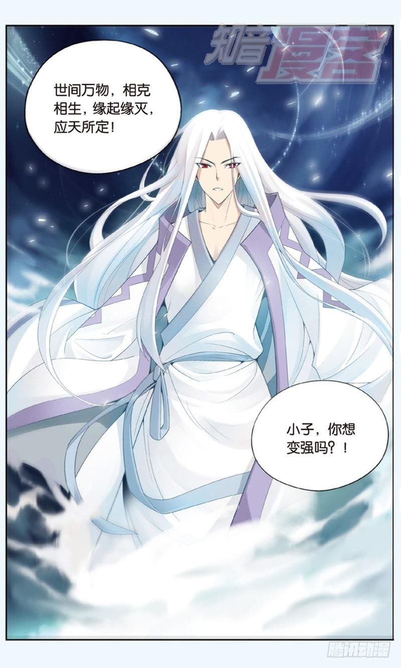 斗破苍穹年番动漫在线观看完整版漫画,022图