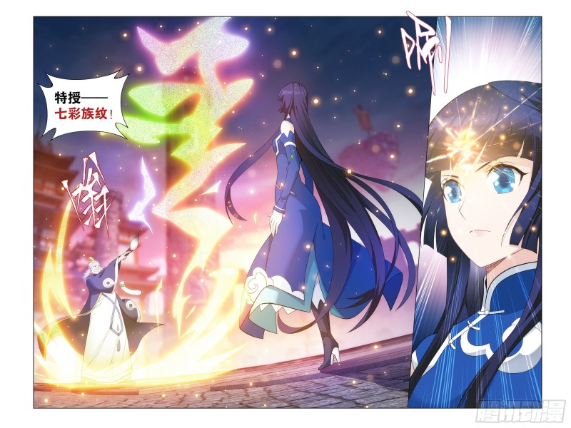斗破苍穹漫画,343回 神品血脉1图
