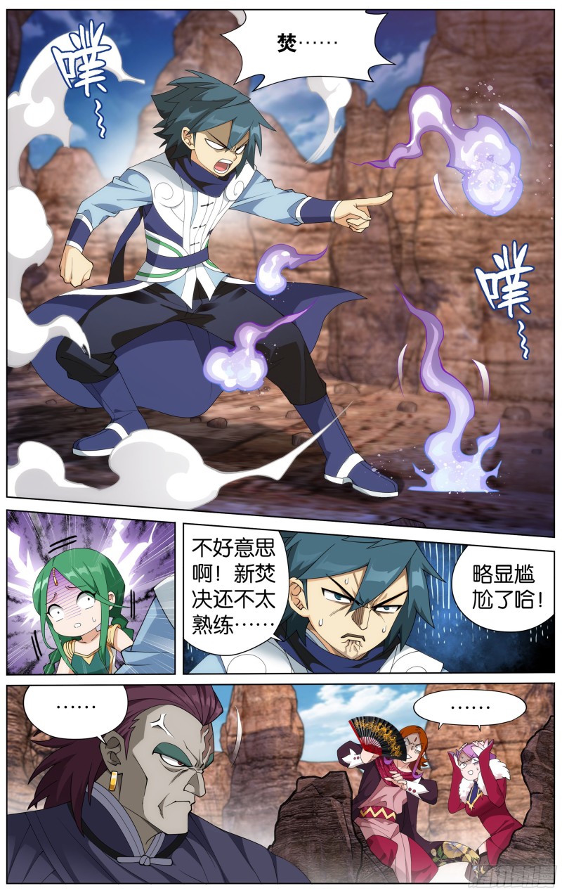 斗破苍穹漫画,330回 新焚决2图