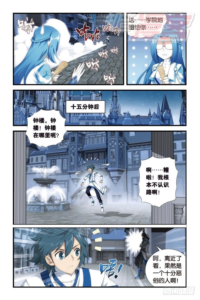 斗破苍穹漫画,106(上)1图