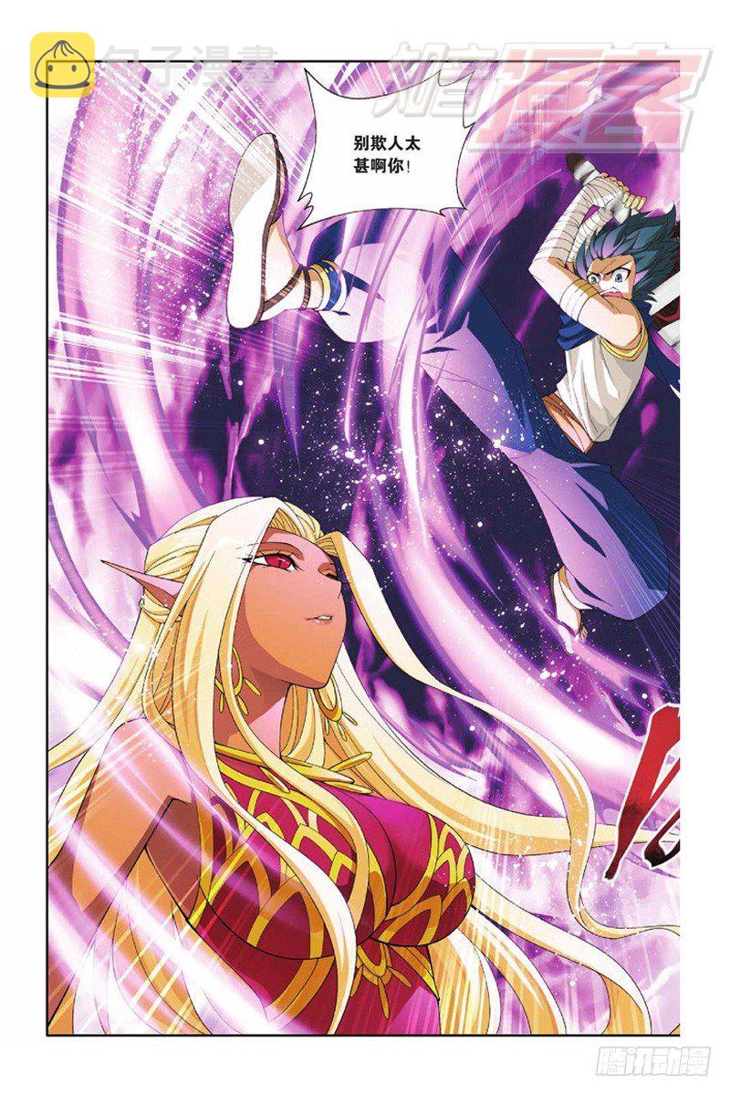 斗破苍穹漫画,45（下）1图