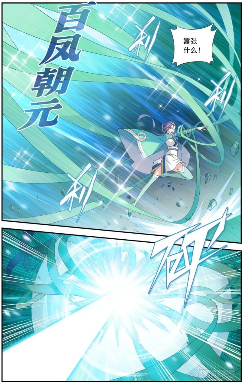 斗破苍穹年番动漫在线观看完整版漫画,第240回 凤骨龙姿（上）2图