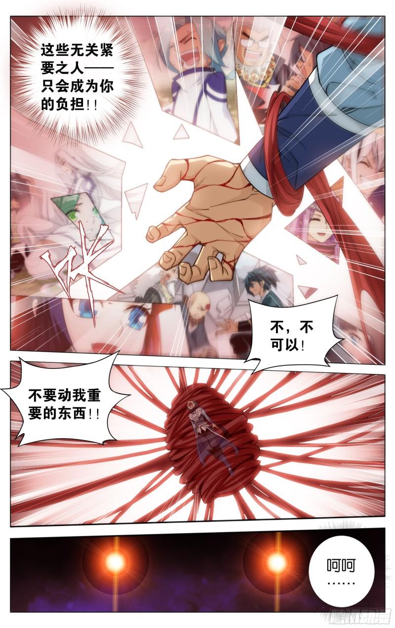 斗破苍穹漫画,353回 破虫皇2图