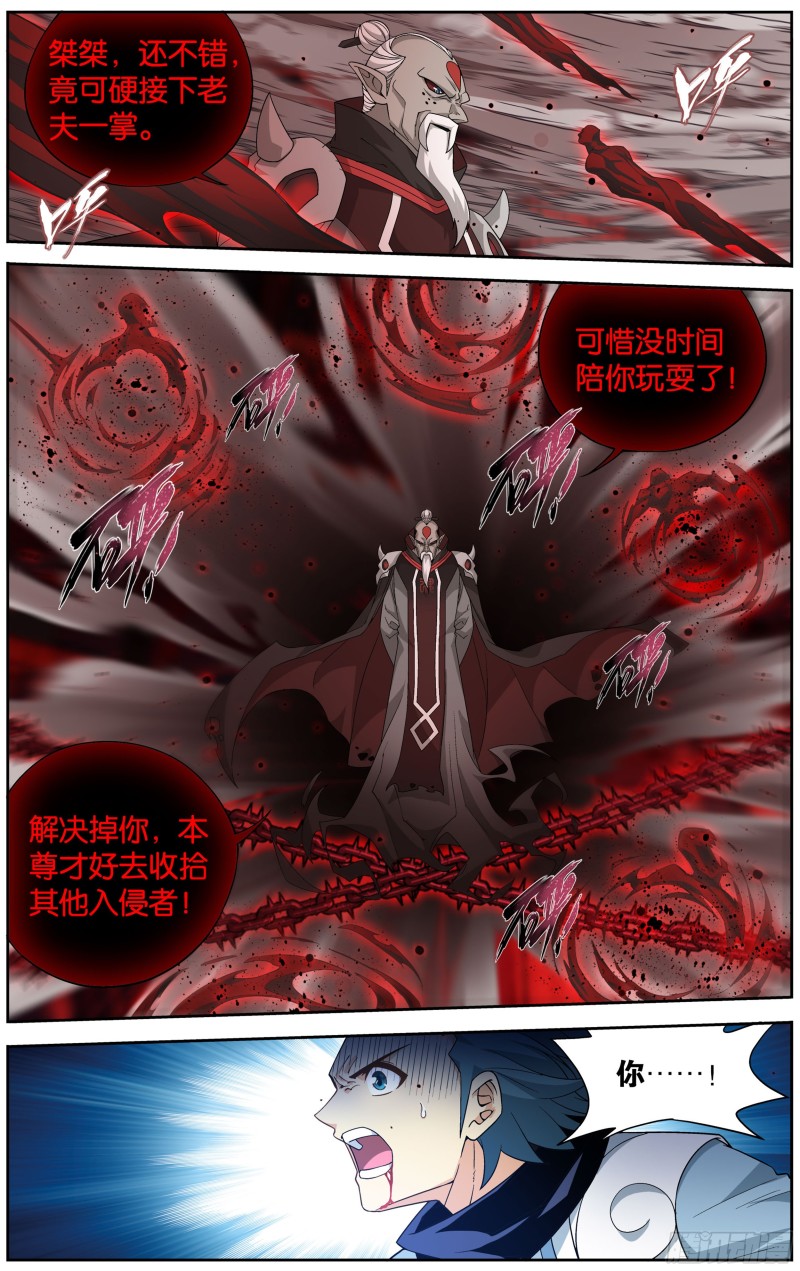 斗破苍穹漫画,298回 逃魂1图