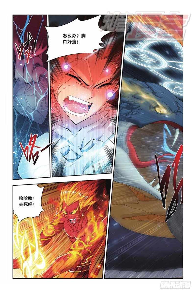 斗破苍穹漫画,50（上）1图