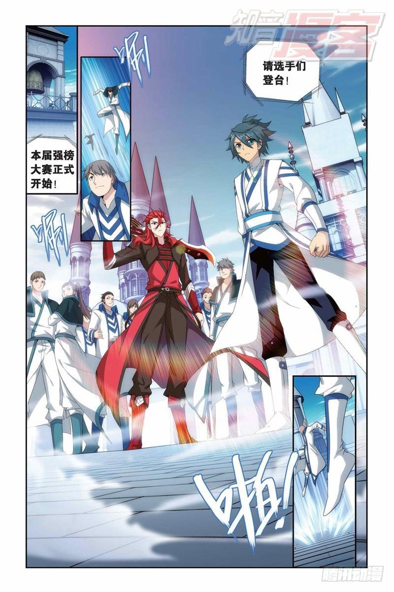 斗破苍穹漫画,第146回 炎爆走（下）2图