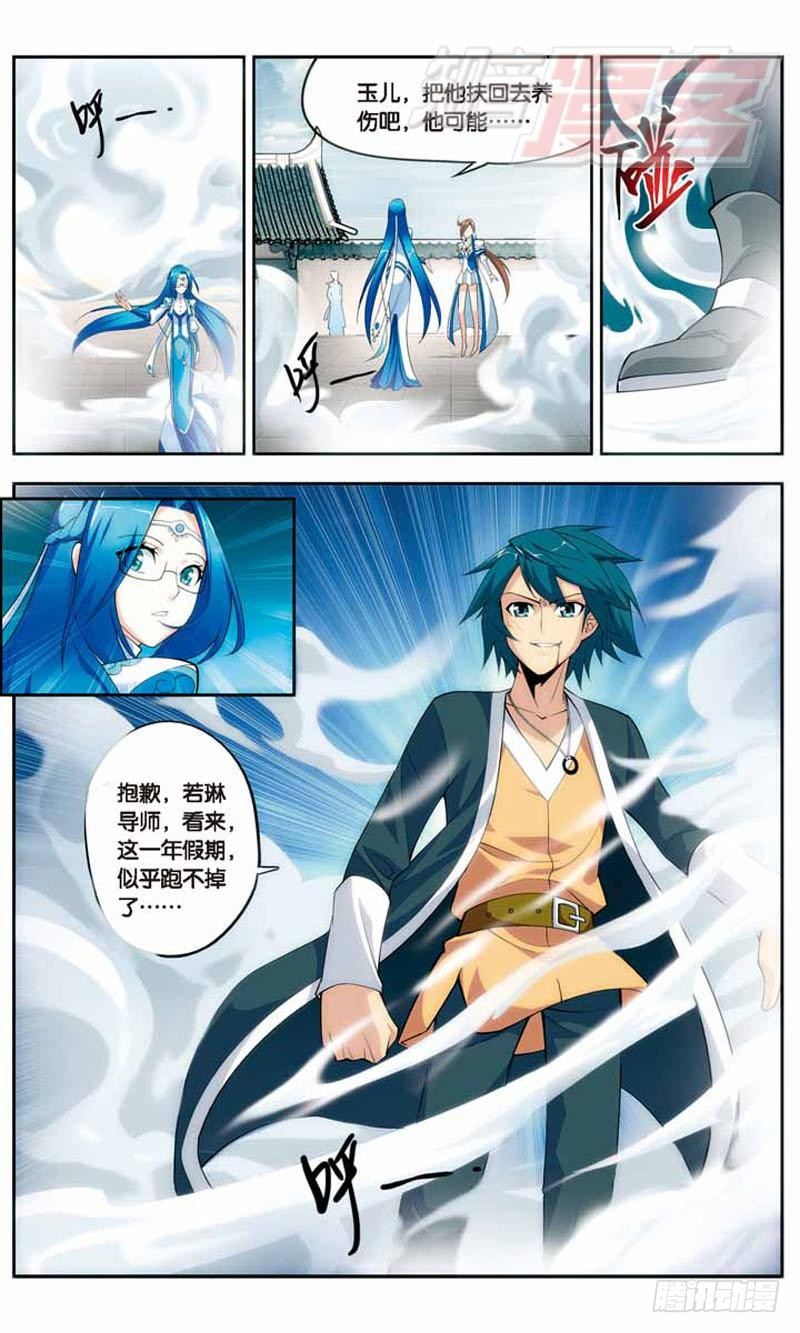 斗破苍穹漫画,202图