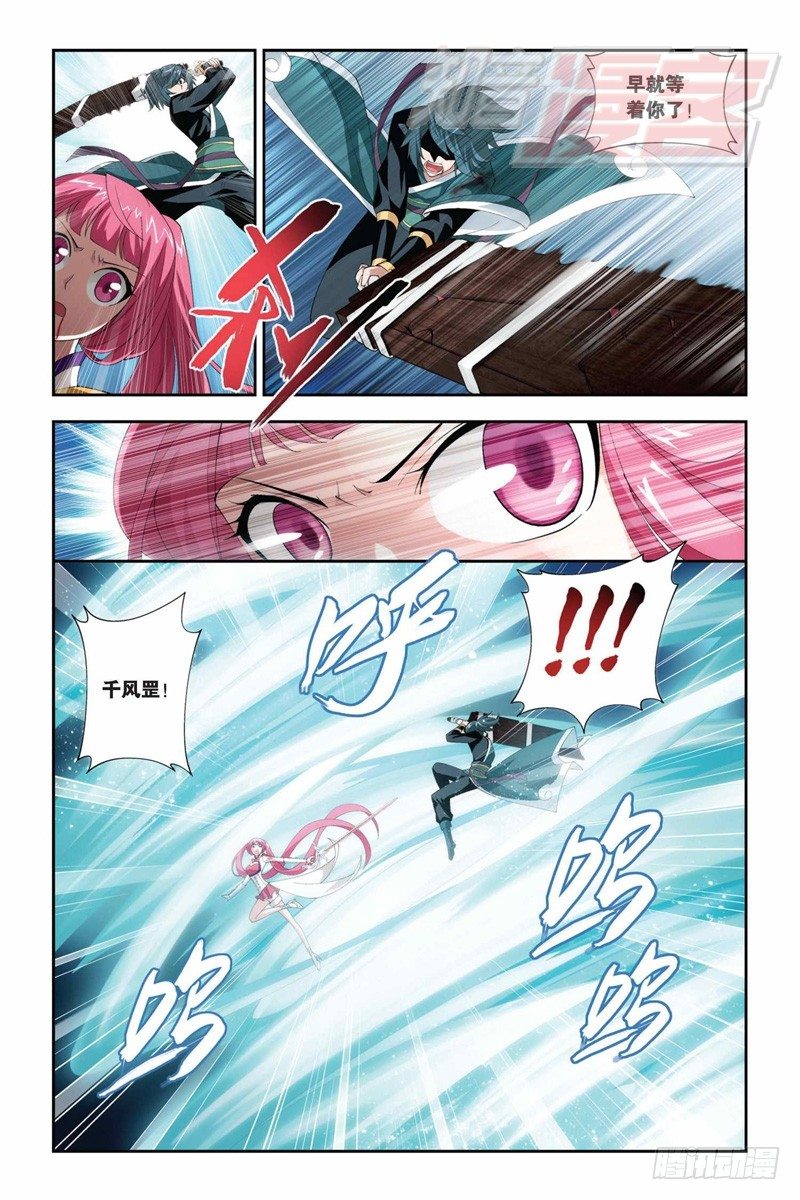 斗破苍穹漫画,76（上）2图