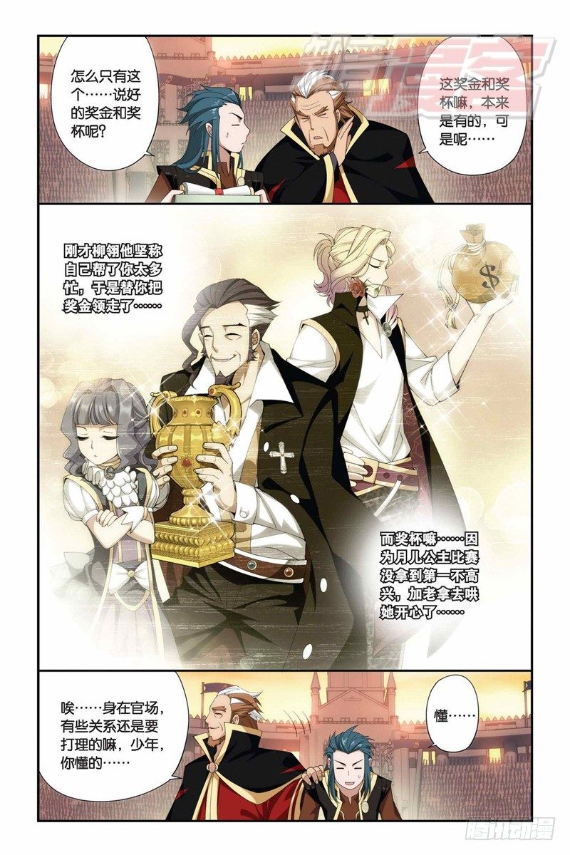 斗破苍穹漫画,72（下）2图
