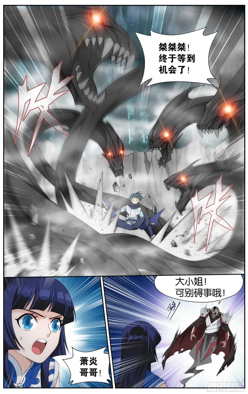 斗破苍穹漫画,345回 第二层1图
