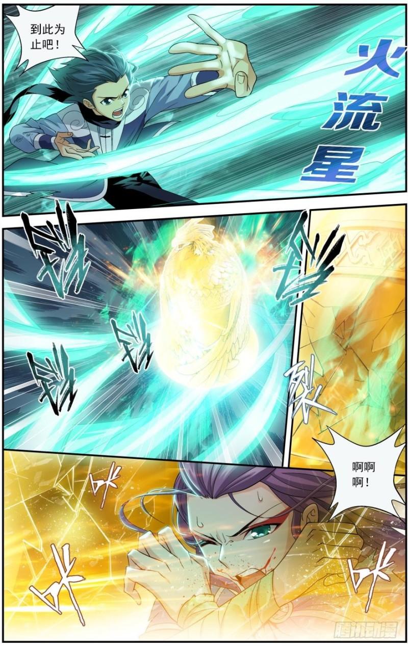 斗破苍穹漫画,第241回 探灵引（上）2图