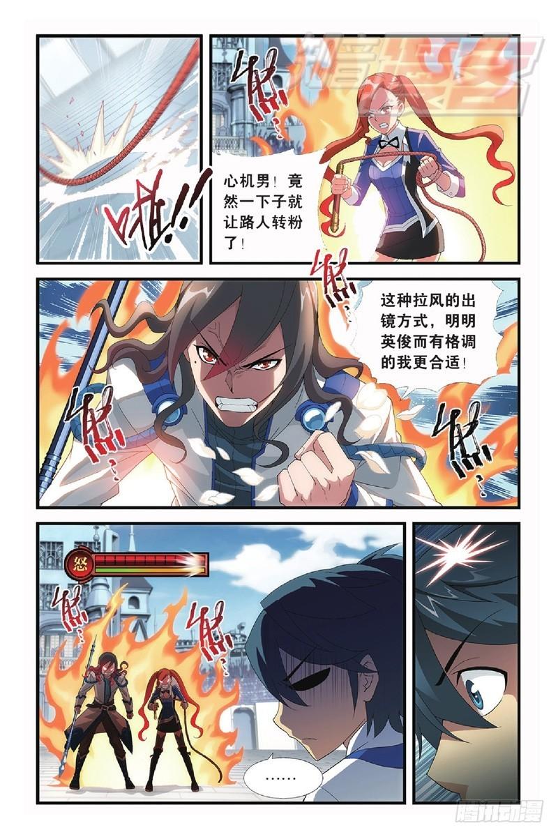 斗破苍穹漫画,108（上）2图