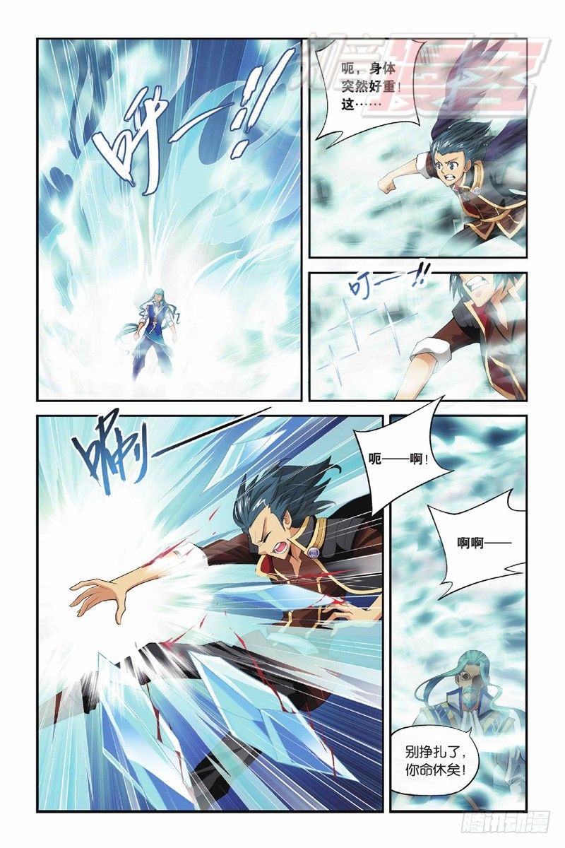 斗破苍穹漫画,392图