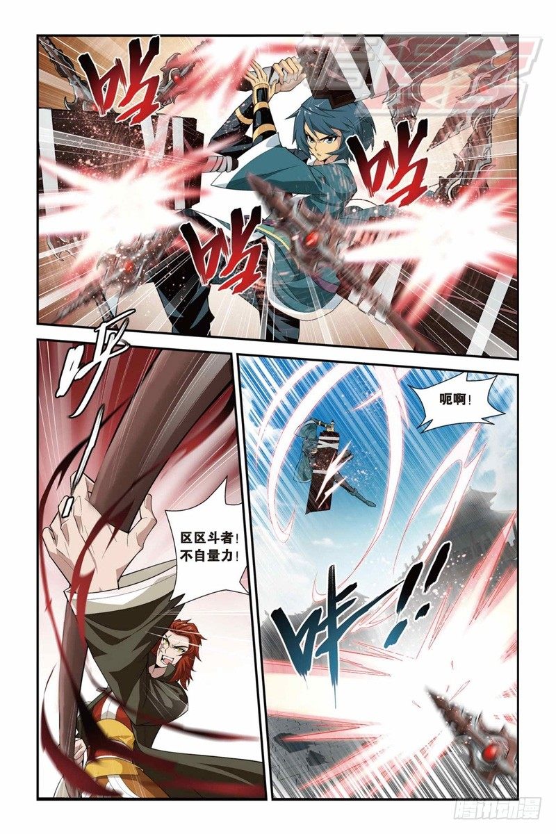 斗破苍穹漫画,322图