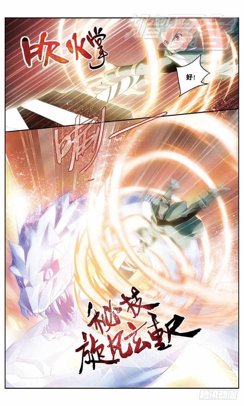 斗破苍穹免费观看完整在线观看动漫漫画,221图