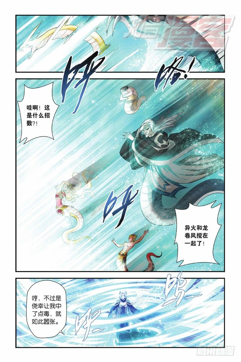 斗破苍穹漫画,50（上）2图
