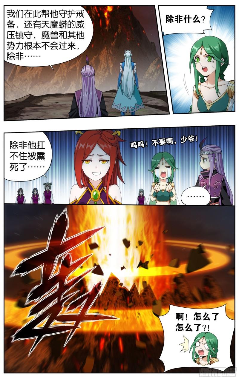 斗破苍穹年番动漫在线观看完整版漫画,368回 天魔巨像1图