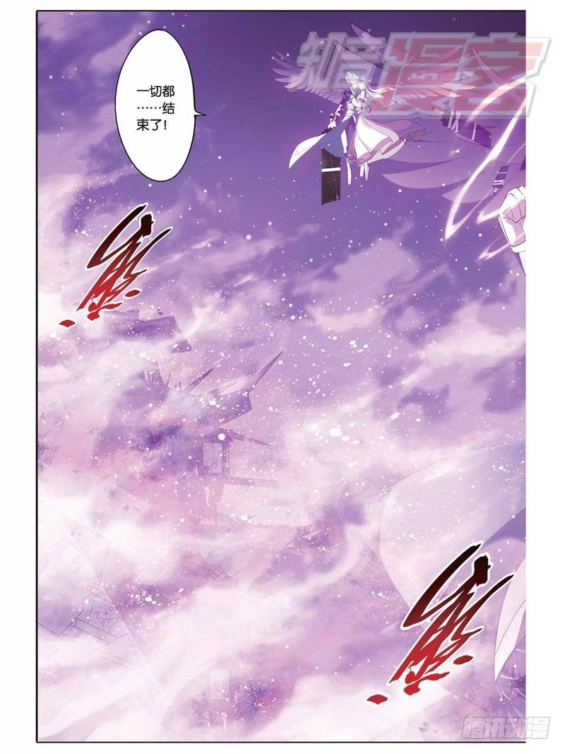 斗破苍穹漫画,341图