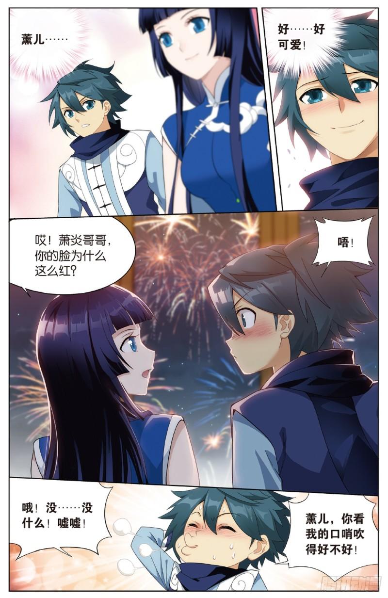 斗破苍穹漫画,第262回 萧族古墓（下）2图